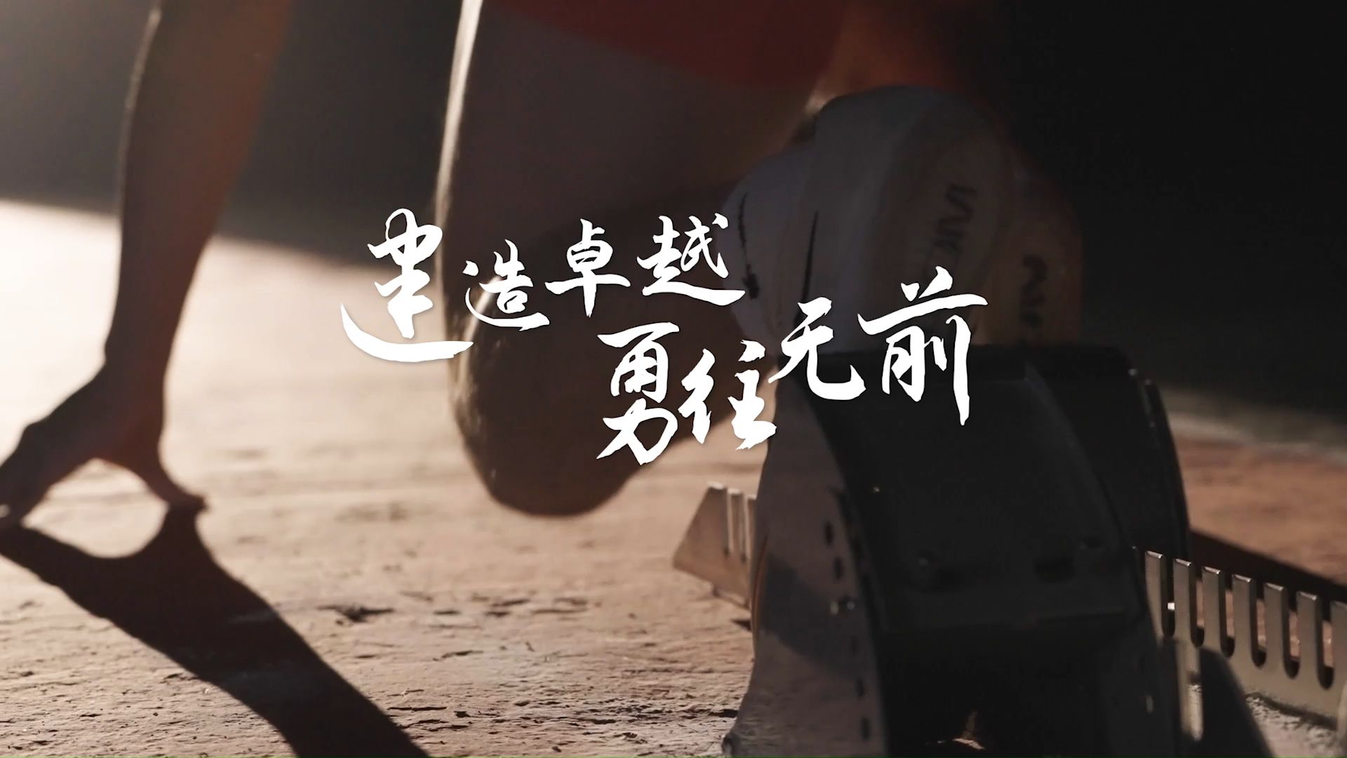 开运体育地址-挑战极限,追求卓越,运动员荣耀绽放的简单介绍