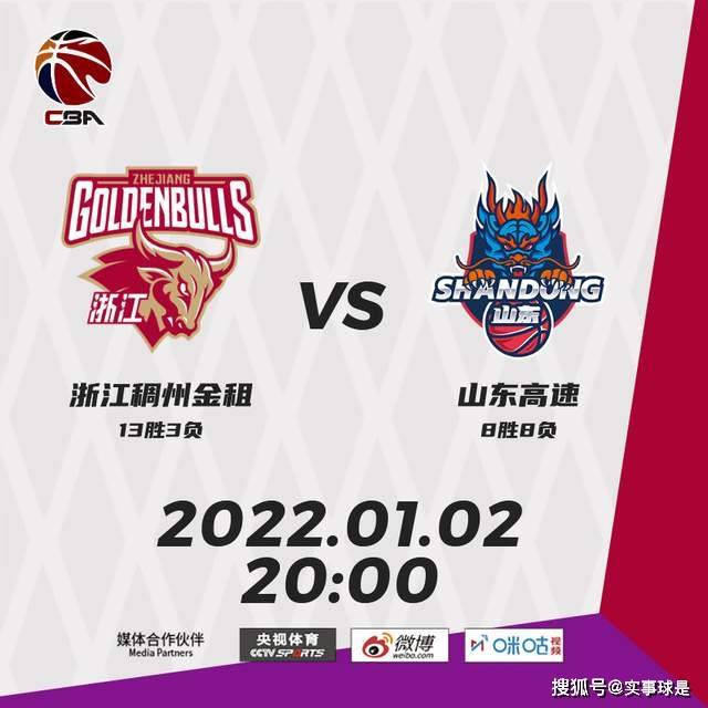 山东队大胜对手,提高胜率排名 山东队大胜对手,提高胜率排名