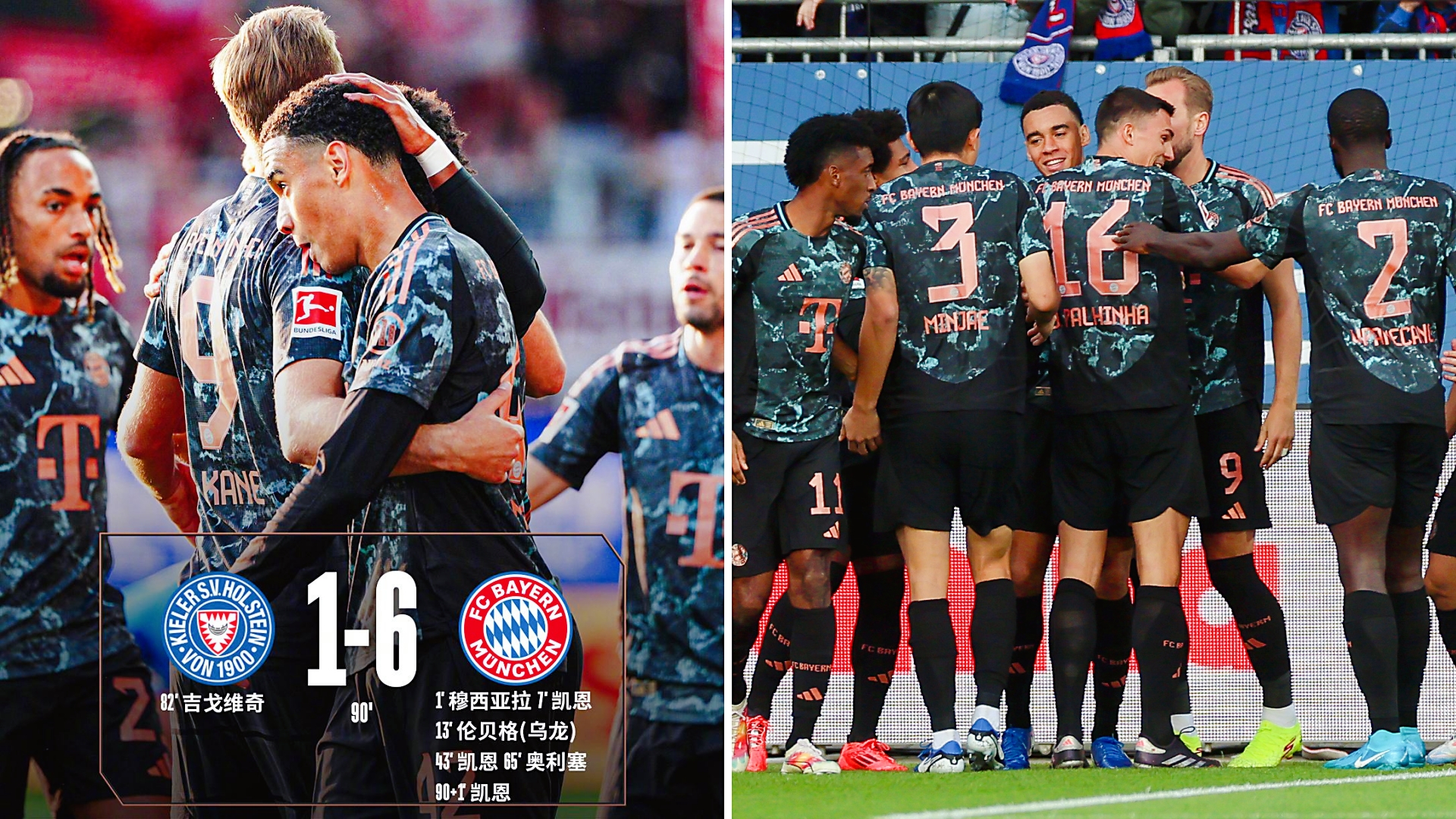 开运体育app下载-关于拜仁慕尼黑客场大胜,稳居德甲榜首位置的信息